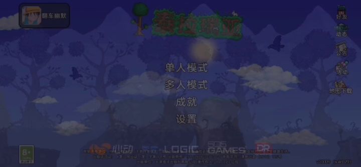 《泰拉瑞亚》国服1.4远程联机教程截图