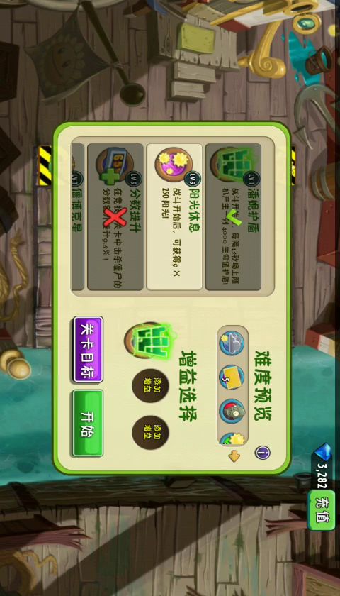 这可能就是本期潘妮追击最简单的一关~~嘻嘻截图