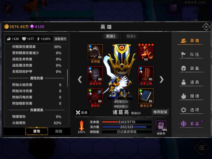 诸葛亮转火,周瑜无限行动截图