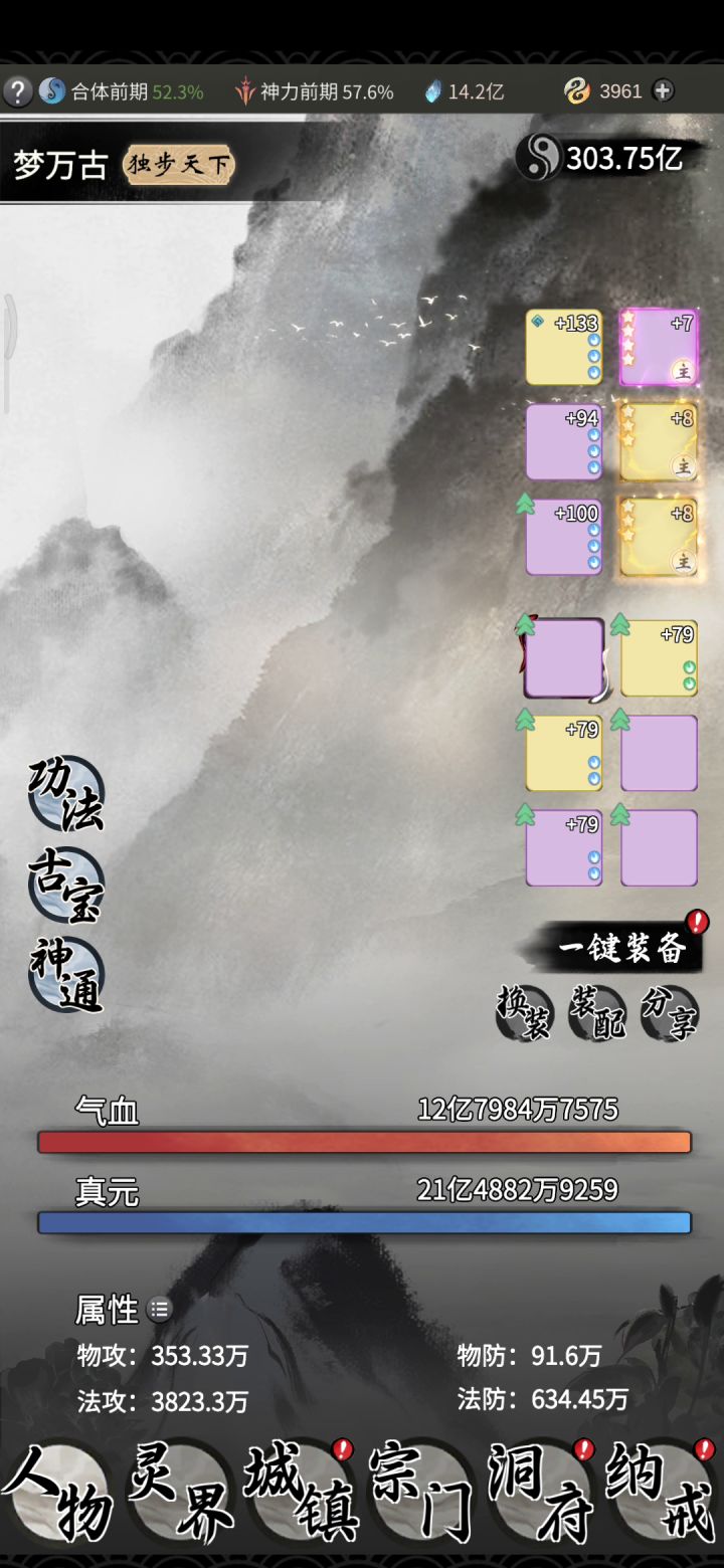 卡还是不卡截图