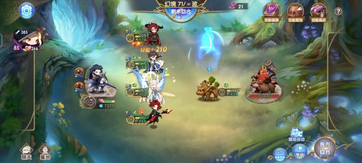 【魔卡之耀攻略投稿】英灵幻境攻略截图
