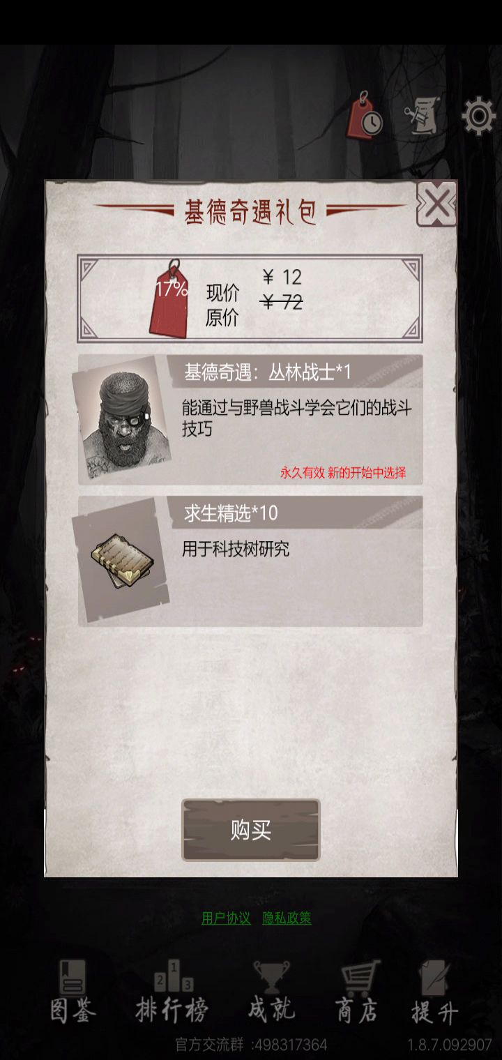返场活动呢??我要买春厨呀截图