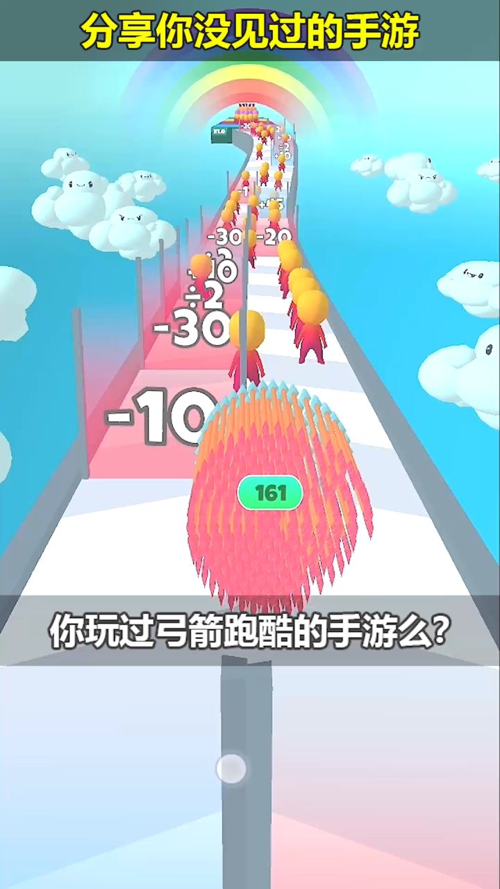 Rollic弓箭跑酷手游《Arrow Fest》动作益智巧结合截图