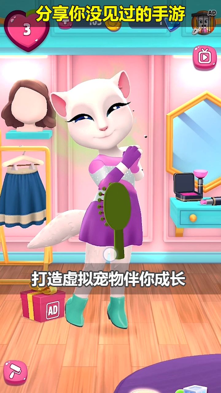 Outfit7模拟虚拟宠物手游《My Talking Angela 2》上演“我截图