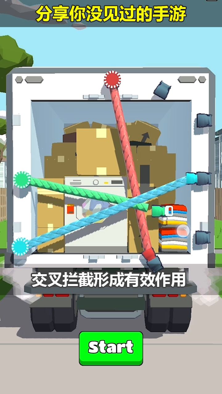 Suji皮带固定货物益智手游《Belt It》打造趣味动脑手机游戏截图