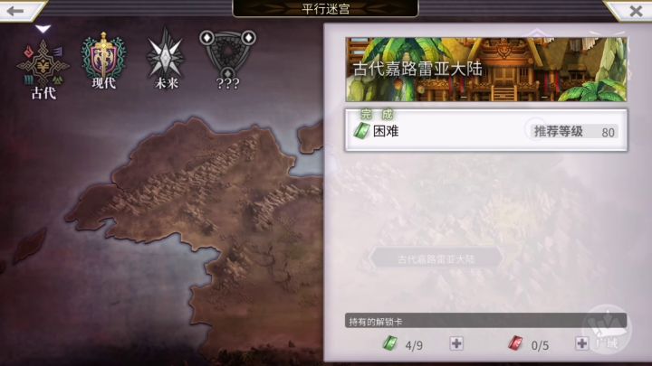 【平行迷宫】古代东方异节结算姿势截图