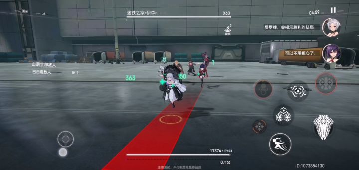 百层实录截图