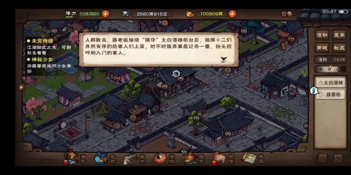 毒术试学及前置任务截图