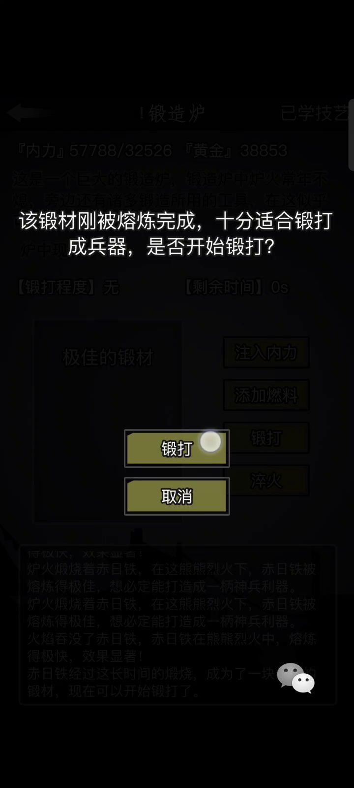 700锻造喜提赤日铁三节棍！截图