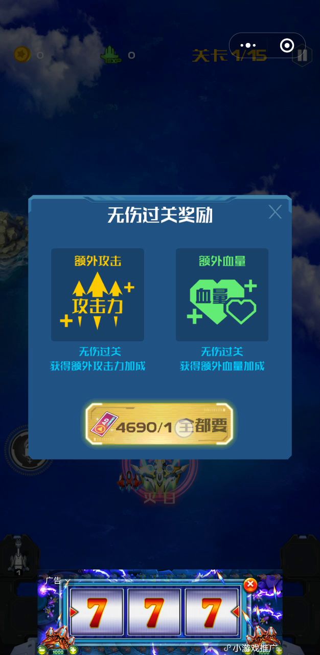 神剑给力截图