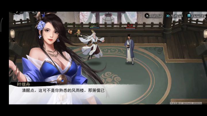 加二仙灵一刀九九九截图
