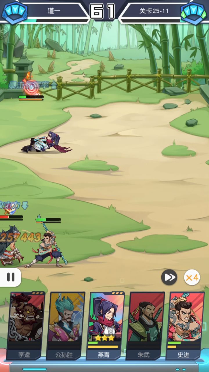 25-11方片截图