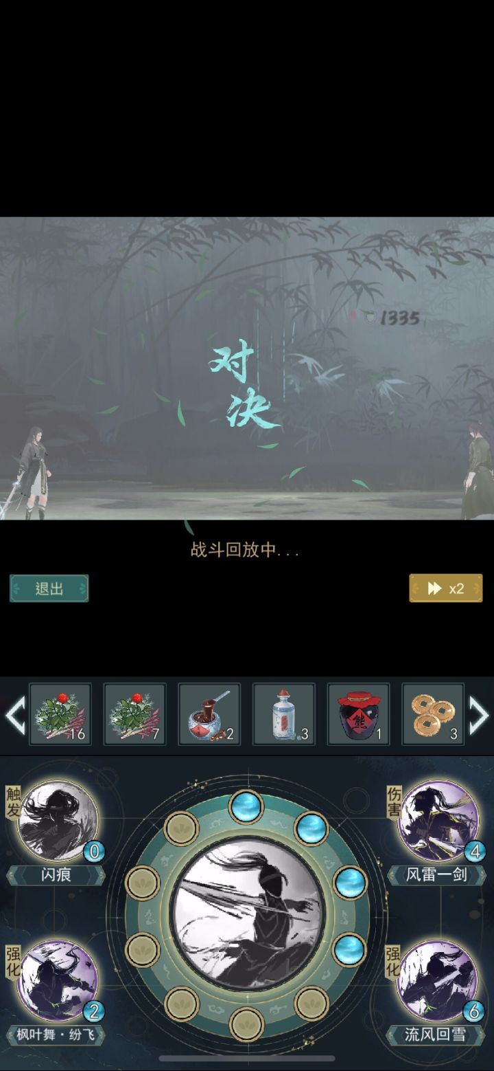 事实证明pvp剑不要太重截图