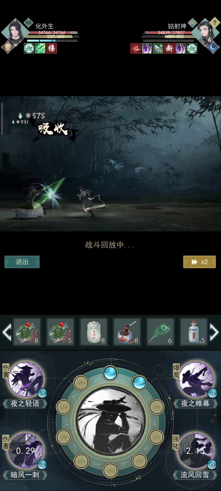 欧皇问酒连灼8下截图