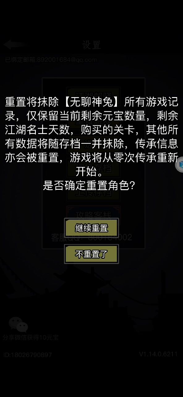 又一个退坑的。截图