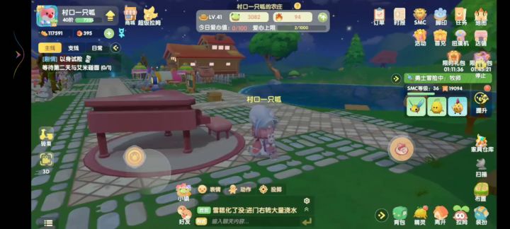 钢琴不能用？截图