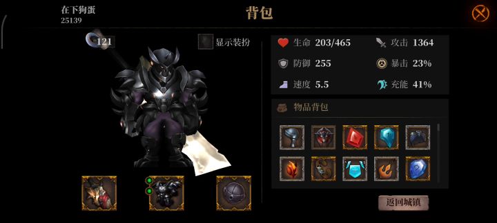 我起了一个球秒了!!截图