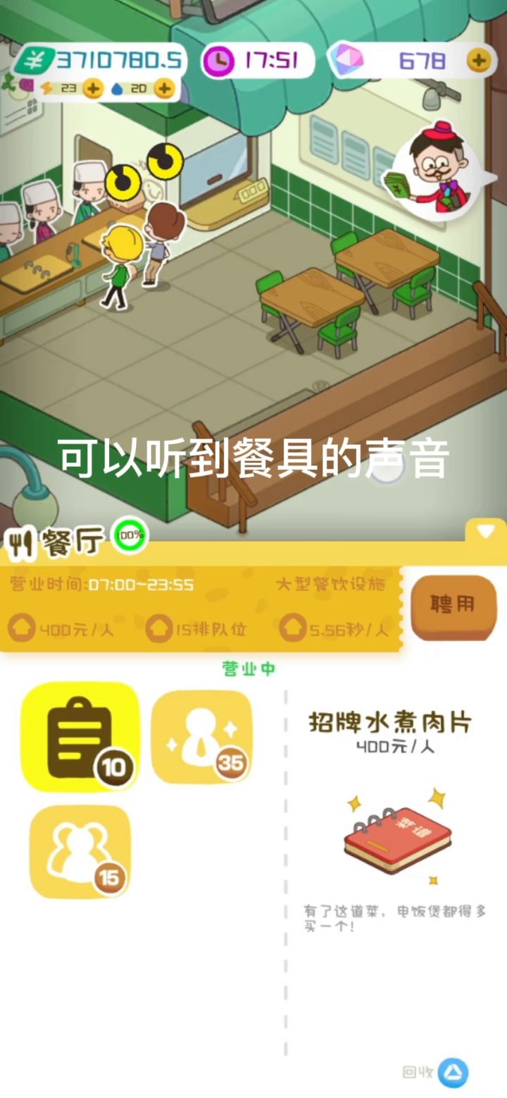 声音彩蛋？截图