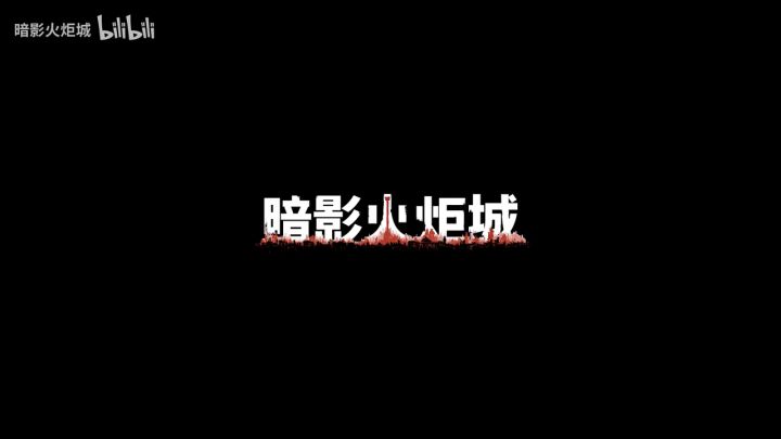 《暗影火炬城》神秘猫女Lady Q角色曲《shadow》截图