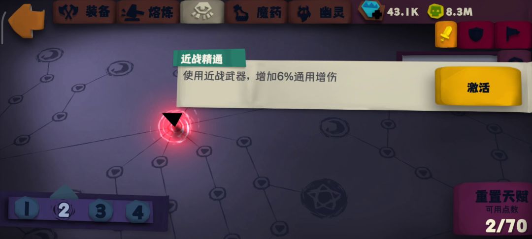 S4重盾救赎，超低配演示截图