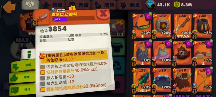 S4游走血爆,垃圾配置演示截图