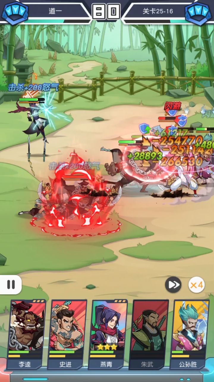 25-16方片截图