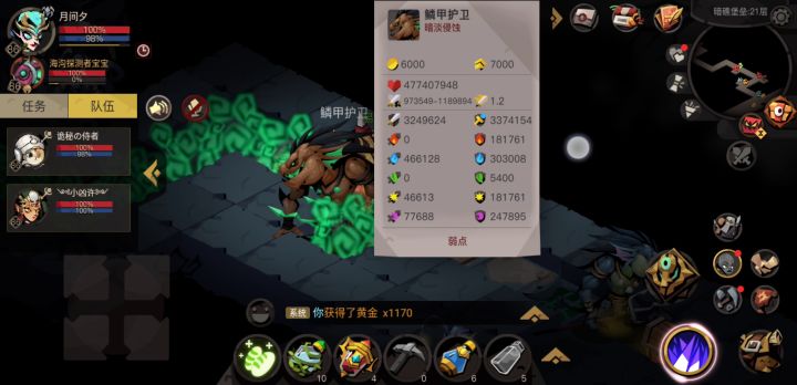 剑盾组队个人理解篇截图
