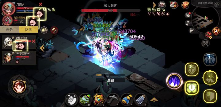 剑盾组队个人理解篇 3截图