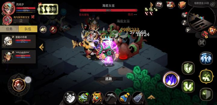 剑盾组队个人理解篇 4截图