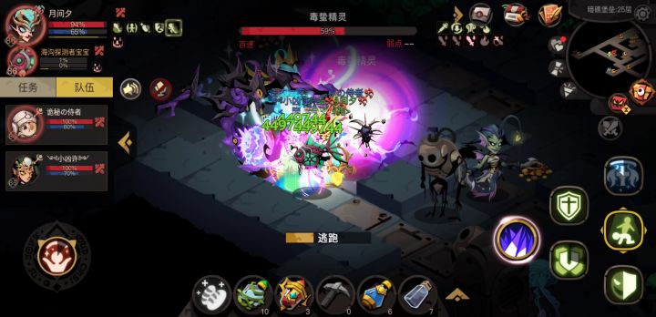 剑盾组队个人理解篇 5截图