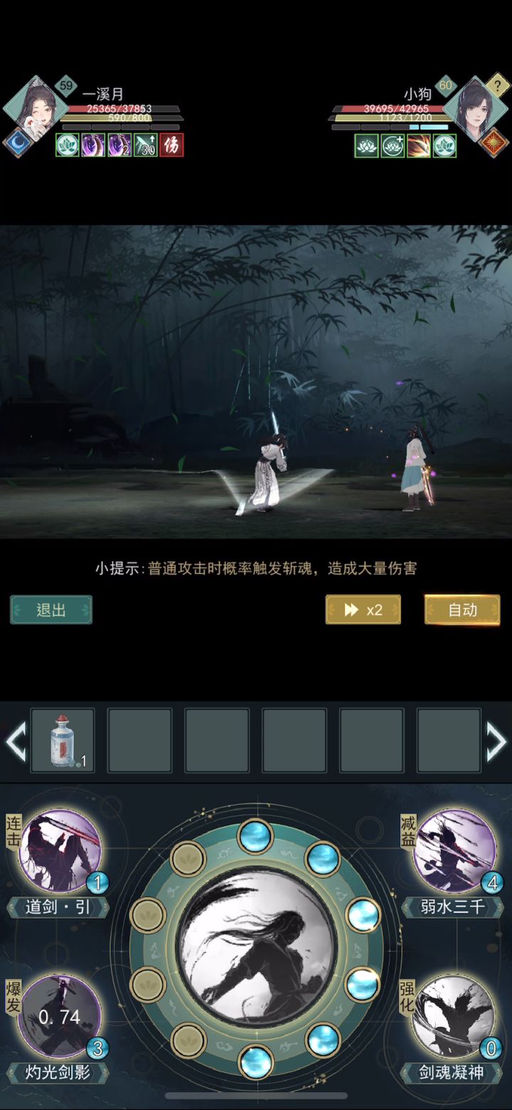 我要打十个！截图