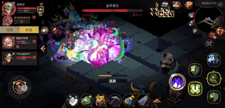 剑盾组队个人理解篇 8截图