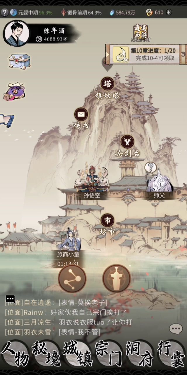 越2.3亿战力了吧截图