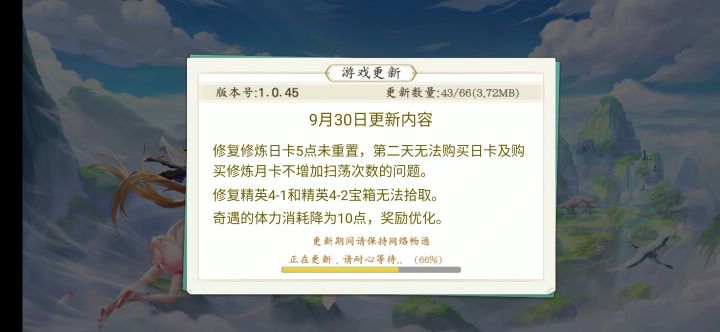 一更新就犯病，点啥都点不同截图