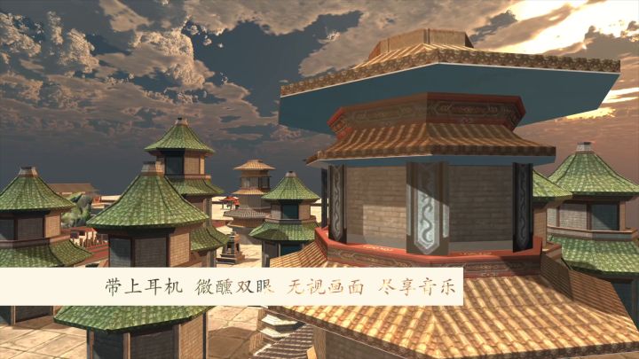 制作_音乐活动●之_华山环境音乐<<华山再起>>截图