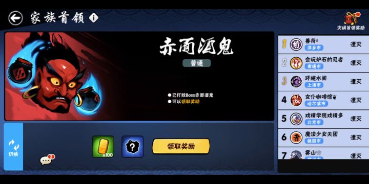 18次湮灭首领,90多个首领宝箱截图