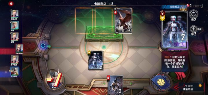 一回合4星幽灵截图