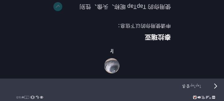 【详尽·实操两分钟导入】手机操作国际服地图存档导入国服 2截图
