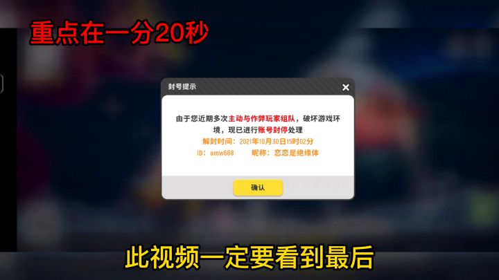 香肠派对:绅士猫开挂代打,跟他登过的账号打过的人都会被封!截图