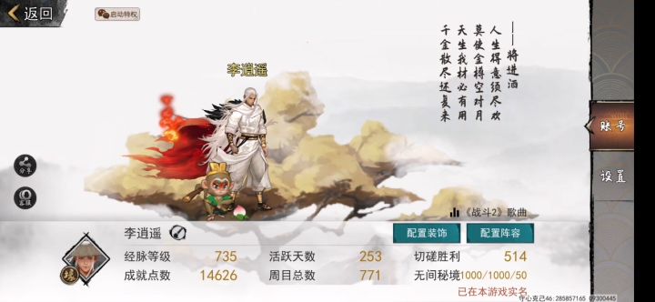 【内功流攻略汇总】 1截图