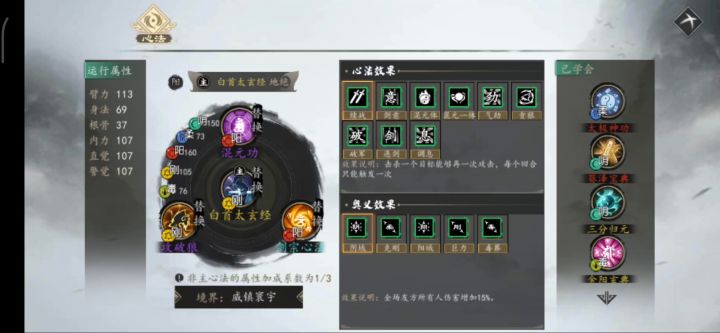 【无限成长流分支流派纯文字流强度测试】截图