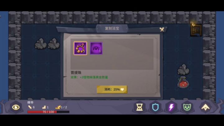 法术流蝾帝截图