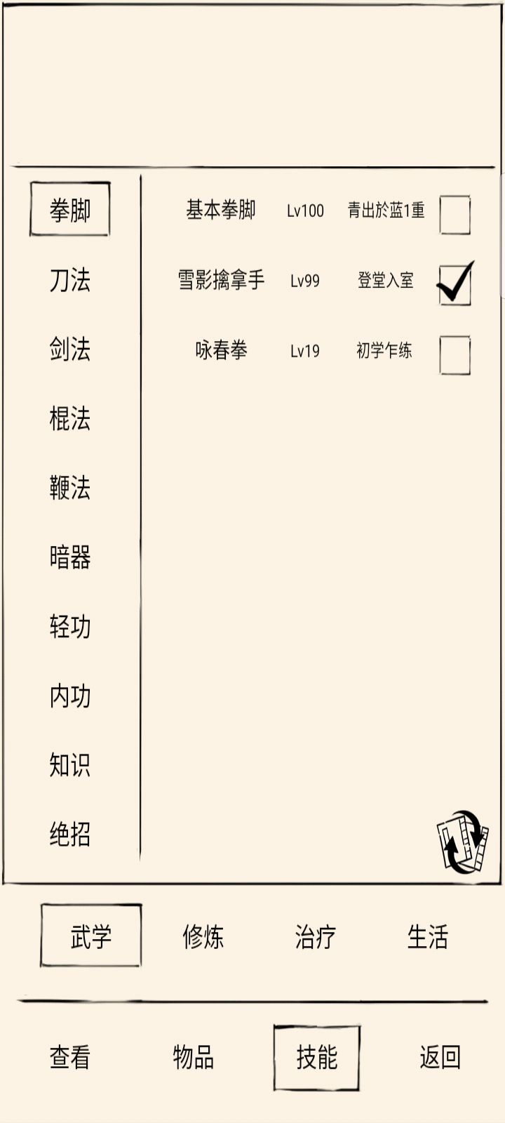 西洋剑S截图