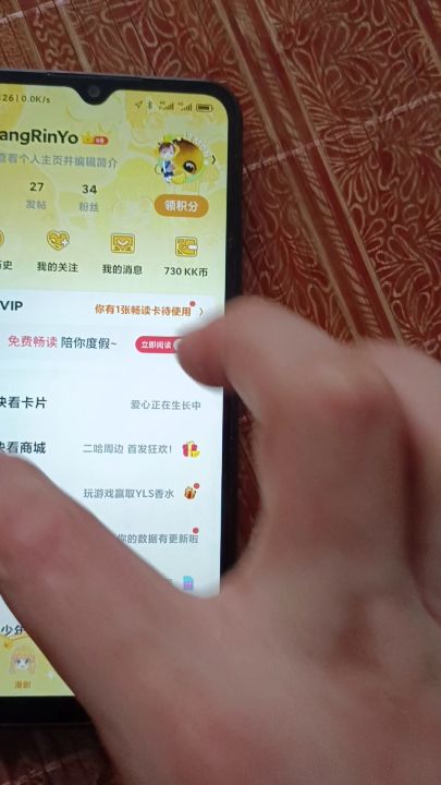 快看漫画x红米9a(自动阅读功能)截图