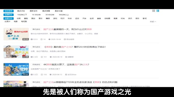 原来你也玩原神，一起来提瓦特大陆探索这个世界的真相吧！！！截图