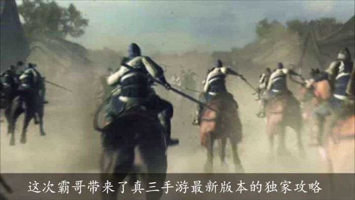 【真三特别篇】金秋版本更新,三大新武将今日上线!截图