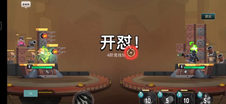 三箭合璧，炸弹破盾截图