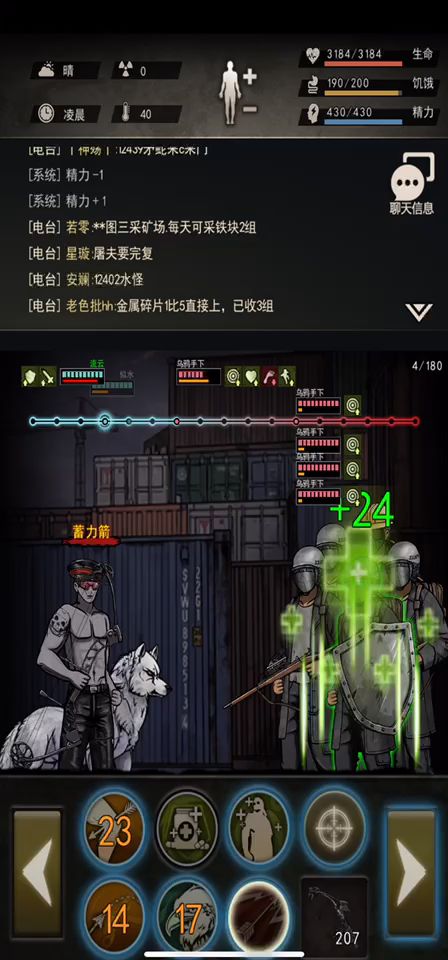五区单挑乌鸦截图