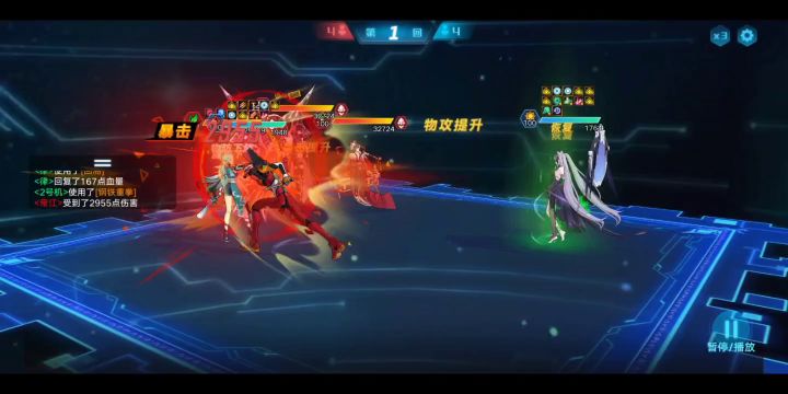 【无烬】《奥拉星》2号机巅峰塔157实战测试截图