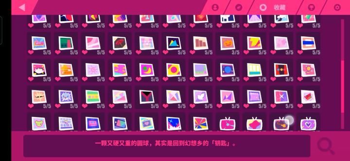齐啦~截图